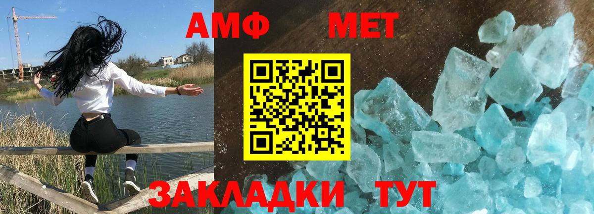 Тихорецк  АМФЕТАМИН  Вход с VPN  АМФ 98% 