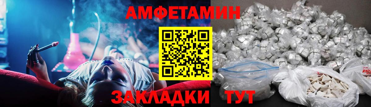 Амфетамин VHQ Тихорецк