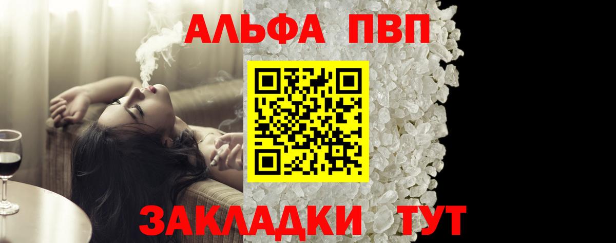 A-PVP крисы CK  Alfa_PVP  Тихорецк  Вход с VPN  Alpha-PVP мука 