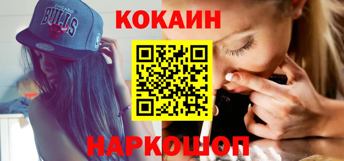 как найти закладки  Cocaine 99%  Вход с VPN  COCAIN 99%  Тихорецк  КОКАИН 