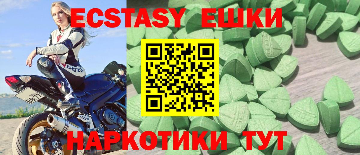 Ecstasy круглые Тихорецк