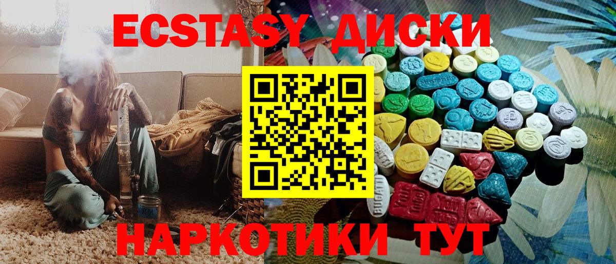 ЭКСТАЗИ диски  Вход с VPN  Ecstasy Дубай  Тихорецк 