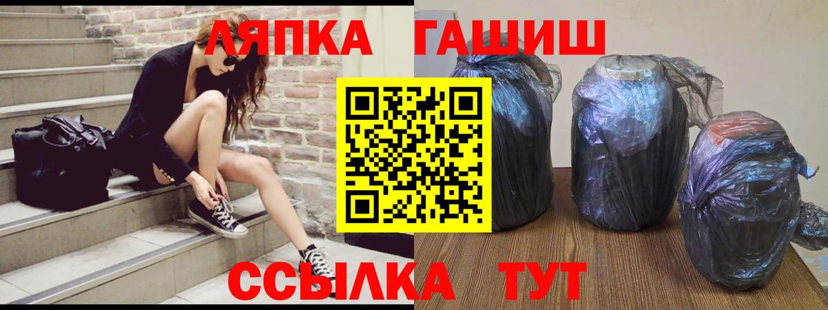 наркотики  Вход с VPN  Гашиш Ice-O-Lator  Тихорецк  ГАШ 40% ТГК 