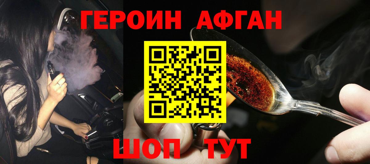 Тихорецк  Героин  Вход с VPN  ГЕРОИН хмурый 