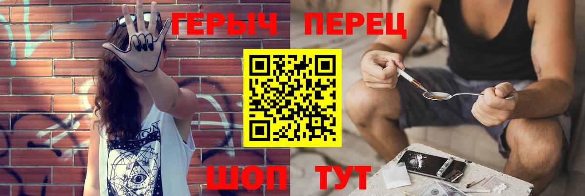 ГЕРОИН хмурый Тихорецк