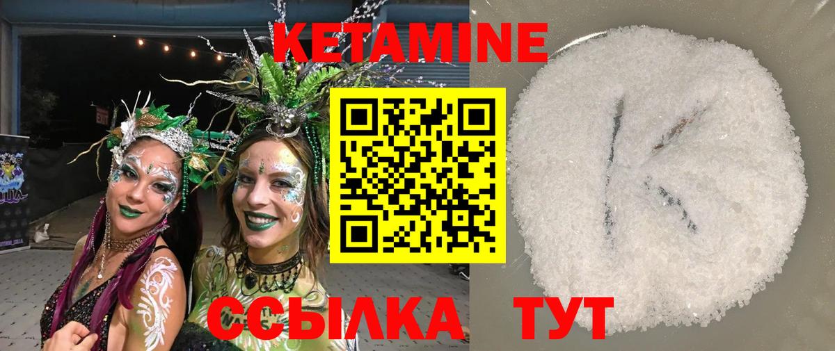КЕТАМИН VHQ  КЕТАМИН VHQ  Тихорецк  Вход с VPN 