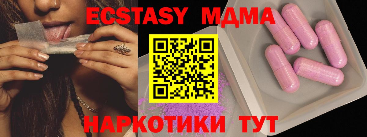 МДМА кристаллы  Вход с VPN  Тихорецк 