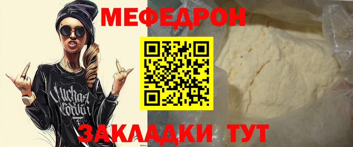 Меф mephedrone  Вход с VPN  МЕФ  где продают наркотики  Тихорецк 
