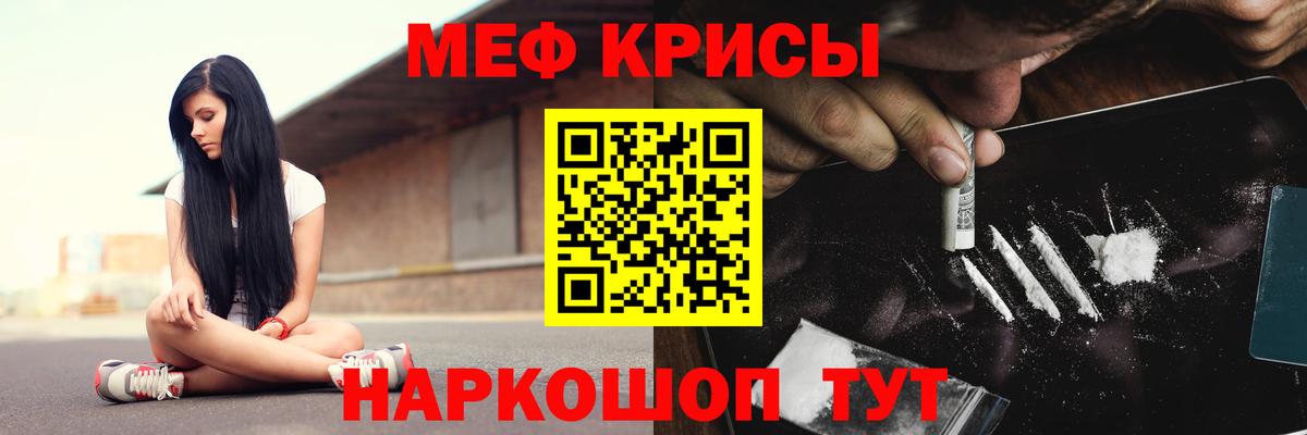 МЕФ мука Тихорецк