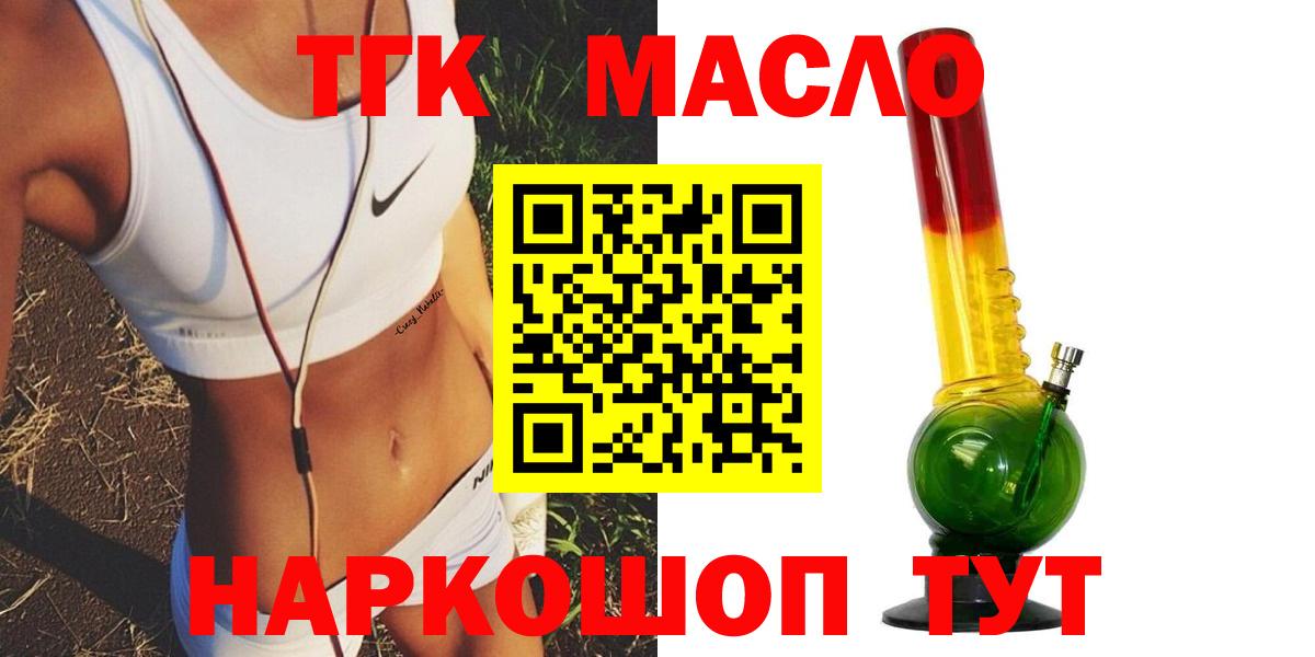 Дистиллят ТГК жижа Тихорецк