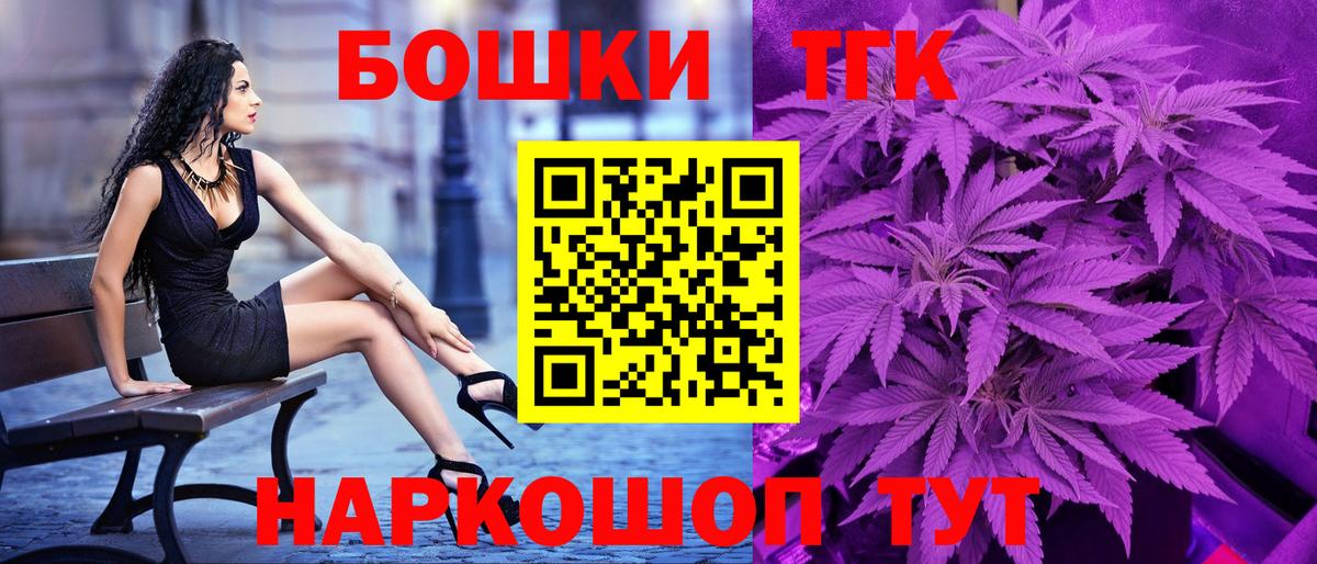 Тихорецк  Бошки Шишки AK-47  Вход с VPN  Канабис Bruce Banner  Марихуана планчик 